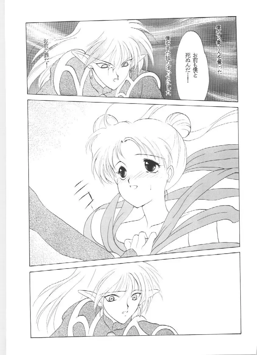 [Tatsuneko] SAILORS EX VERSION Fhentai - Page 41