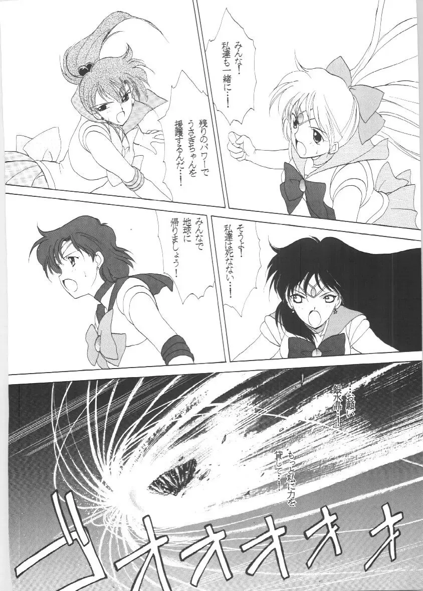 [Tatsuneko] SAILORS EX VERSION Fhentai - Page 46