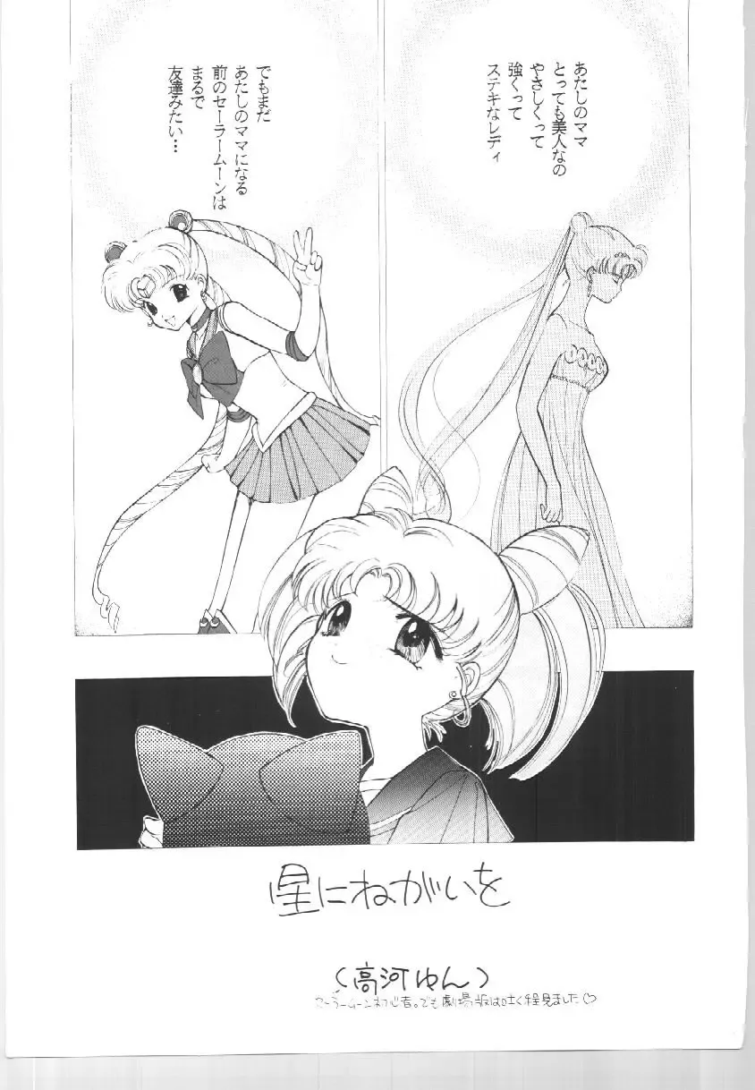 [Tatsuneko] SAILORS EX VERSION Fhentai - Page 53