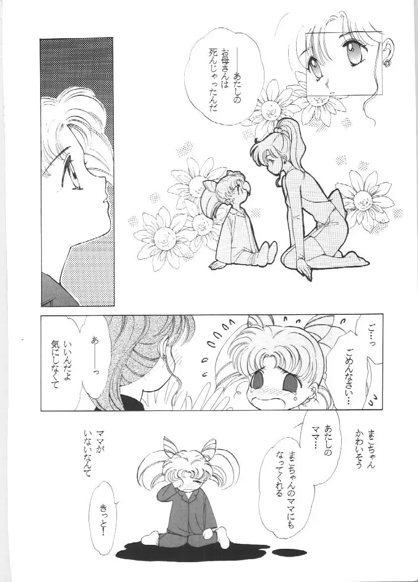 [Tatsuneko] SAILORS EX VERSION Fhentai - Page 56