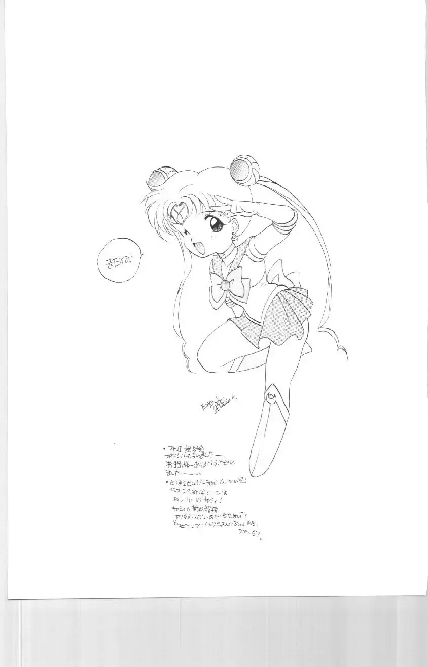 [Tatsuneko] SAILORS EX VERSION Fhentai - Page 61