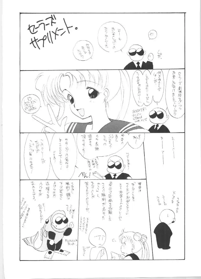 [Tatsuneko] SAILORS EX VERSION Fhentai - Page 68