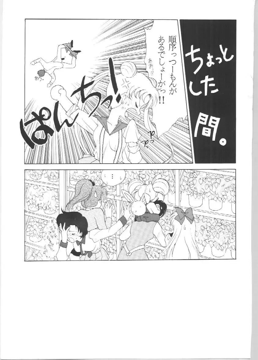 [Tatsuneko] SAILORS EX VERSION Fhentai - Page 7