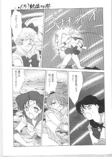 [Tatsuneko] SAILORS EX VERSION Fhentai - Page 37