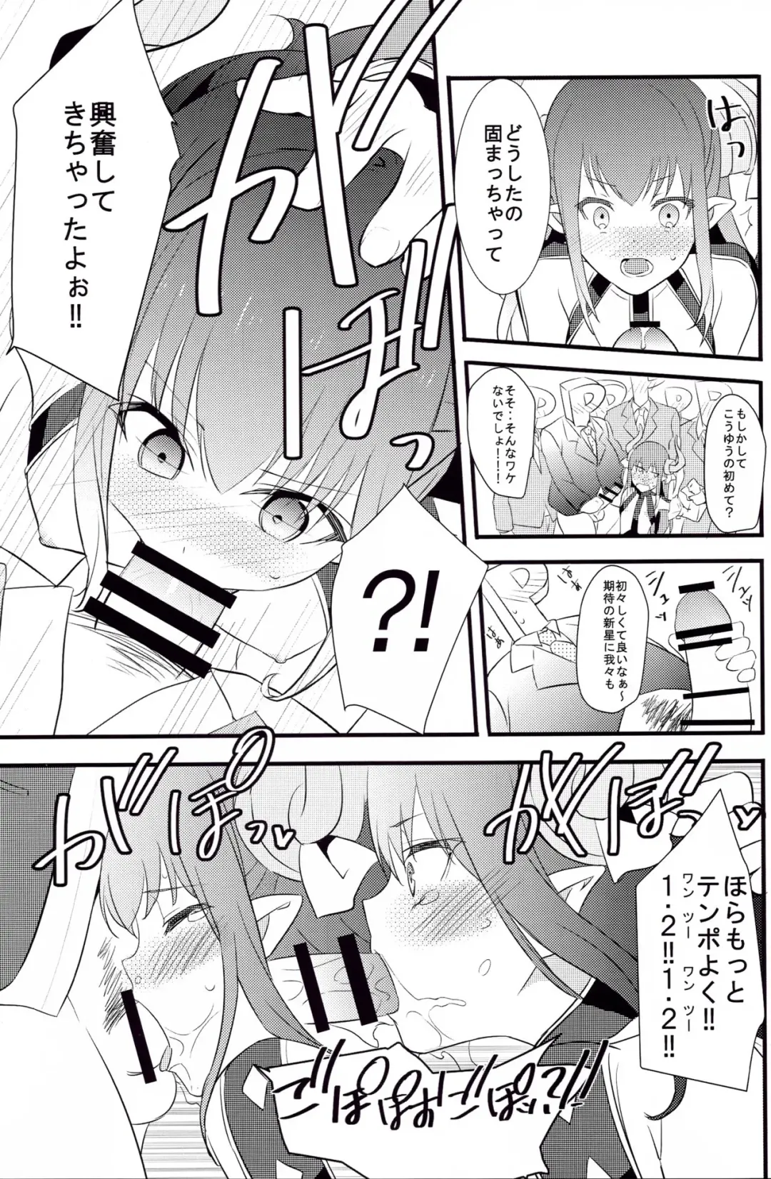 [Akechi Shizuku] The IDOL SERVANT Fhentai - Page 10