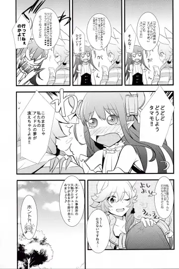 [Akechi Shizuku] The IDOL SERVANT Fhentai - Page 4