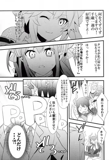 [Akechi Shizuku] The IDOL SERVANT Fhentai - Page 8