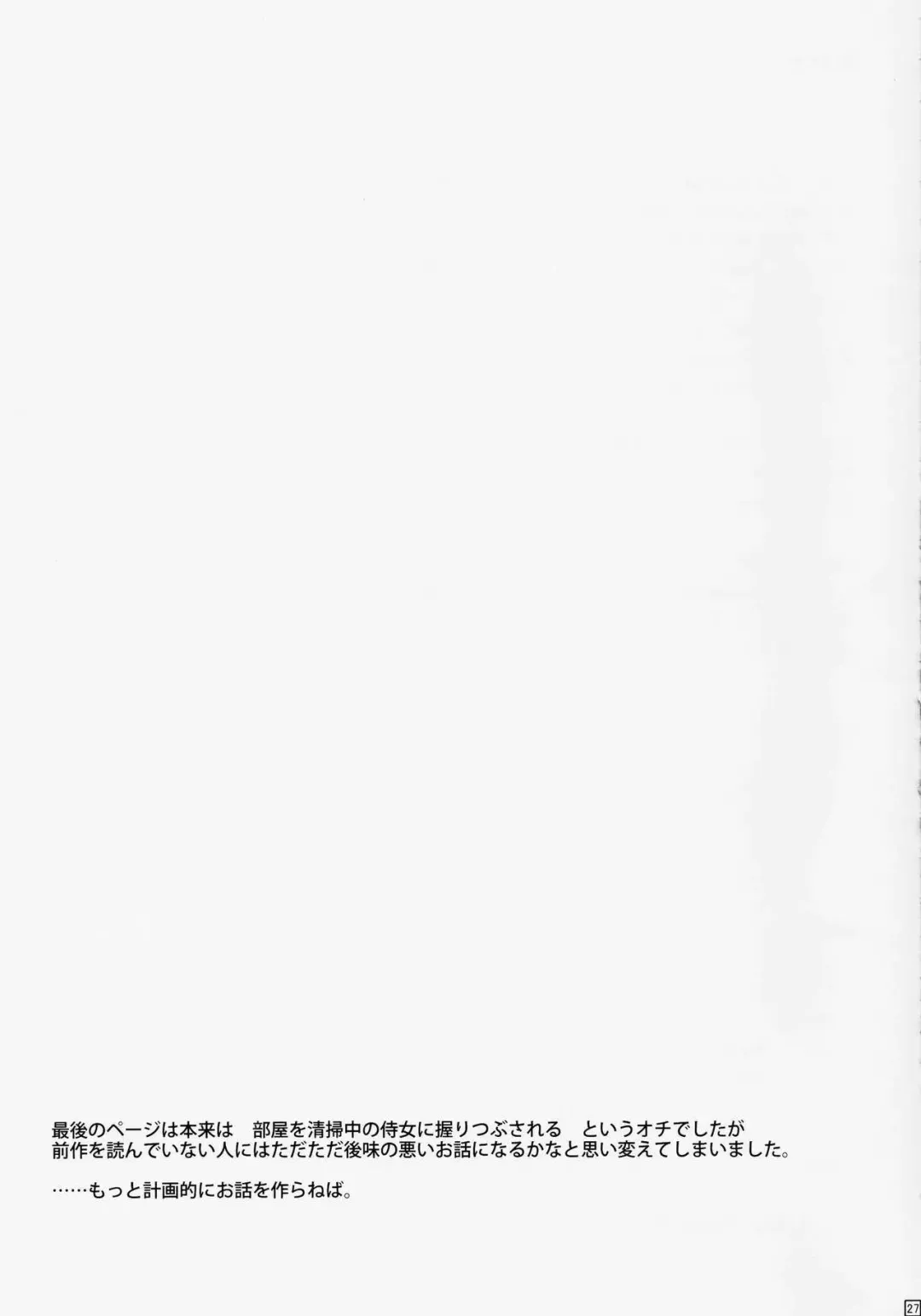 [Shinoda Kazuhiro] Chou ni Sareta Daruma Hime no Owaranai Jingai Sanran Fhentai - Page 28