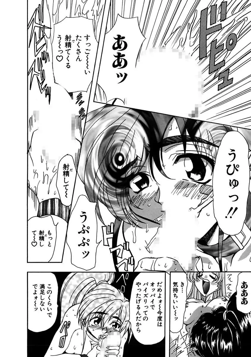 [Maro] Inran Dorei Mama Fhentai - Page 10