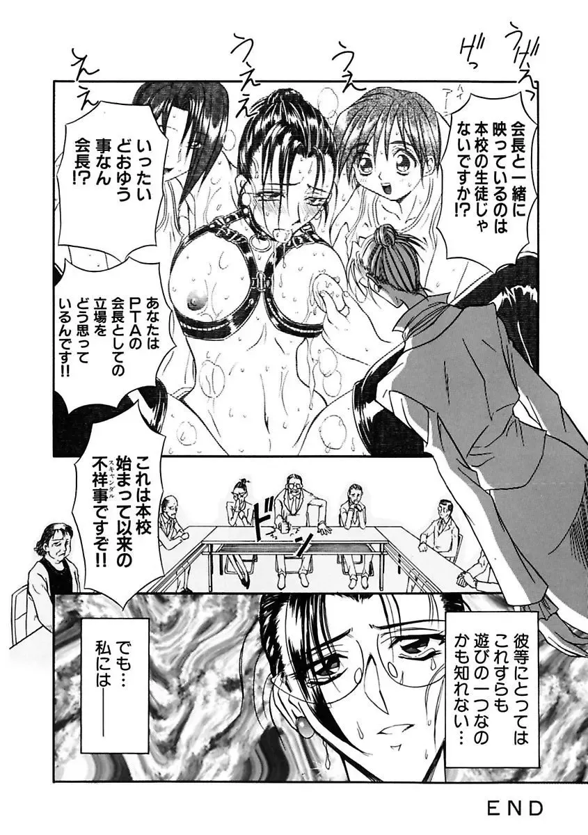 [Maro] Inran Dorei Mama Fhentai - Page 106