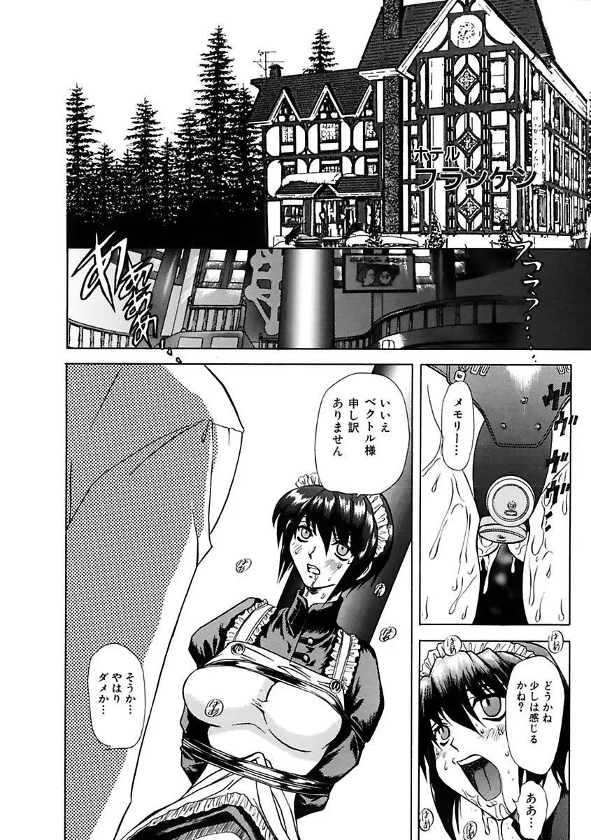 [Maro] Inran Dorei Mama Fhentai - Page 108