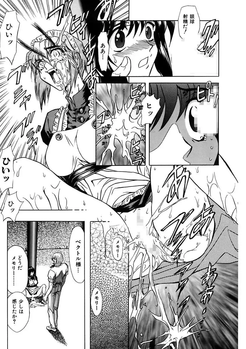 [Maro] Inran Dorei Mama Fhentai - Page 117