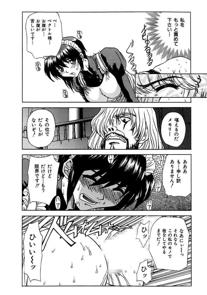 [Maro] Inran Dorei Mama Fhentai - Page 120