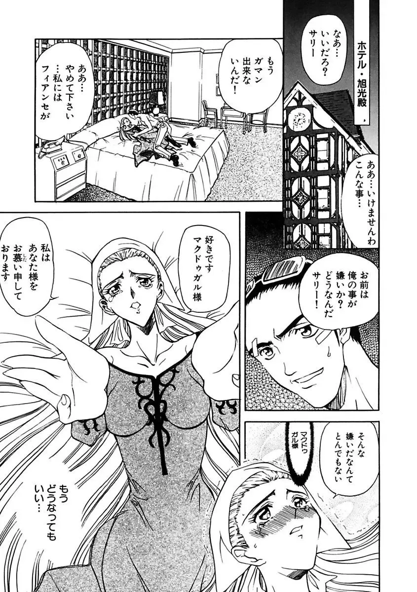 [Maro] Inran Dorei Mama Fhentai - Page 125