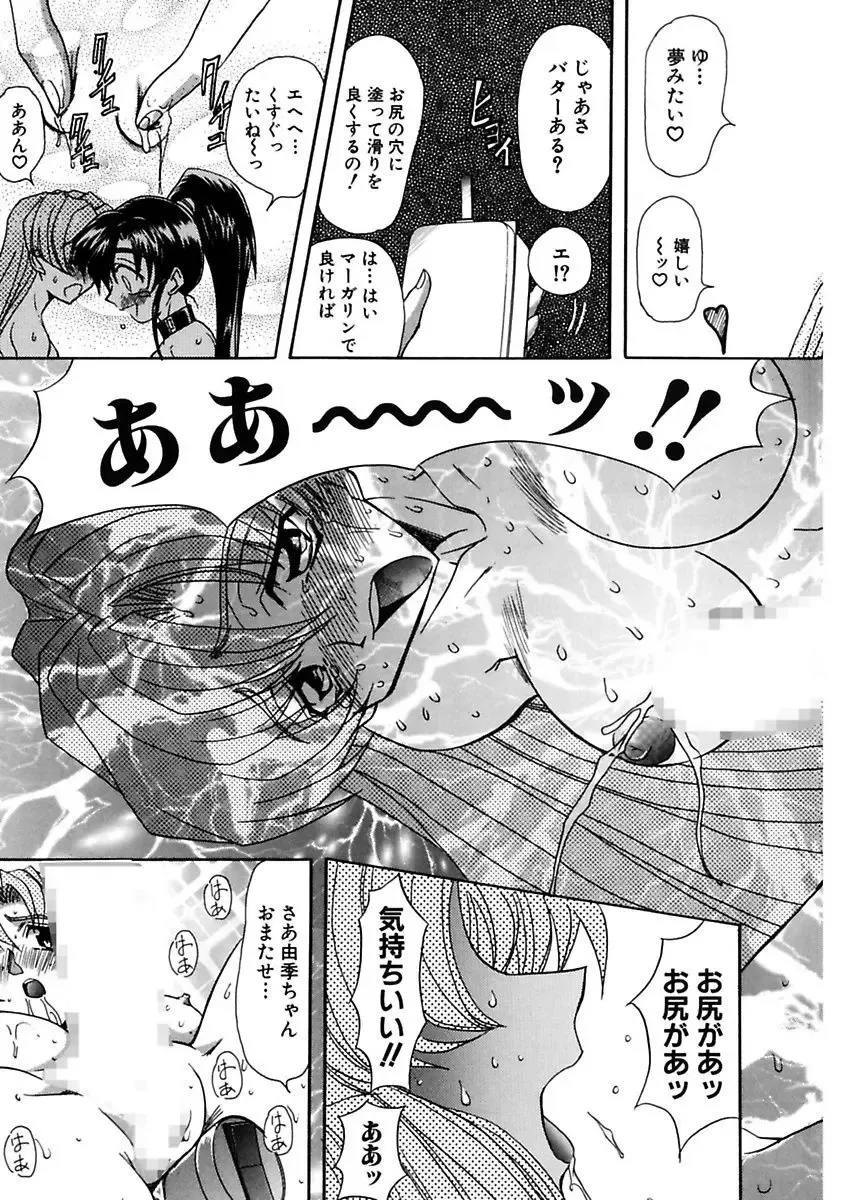 [Maro] Inran Dorei Mama Fhentai - Page 13