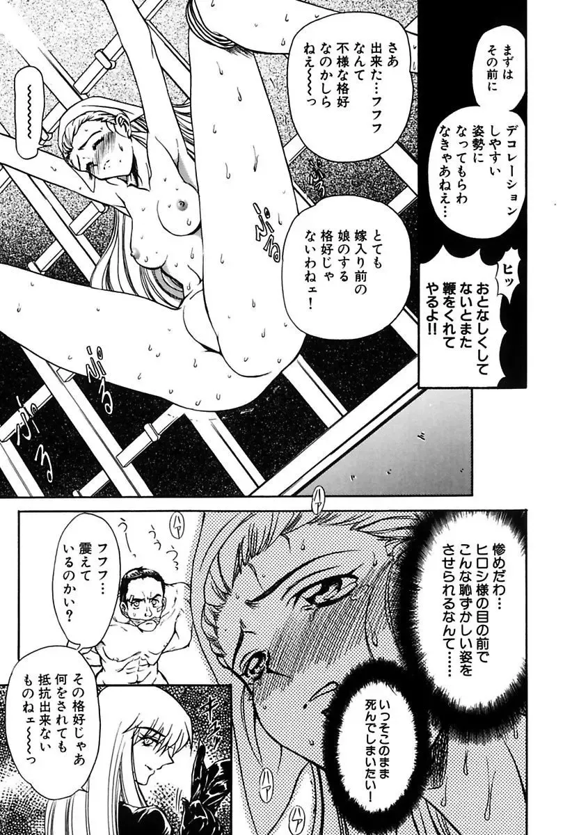 [Maro] Inran Dorei Mama Fhentai - Page 133