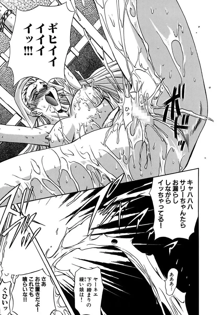 [Maro] Inran Dorei Mama Fhentai - Page 135