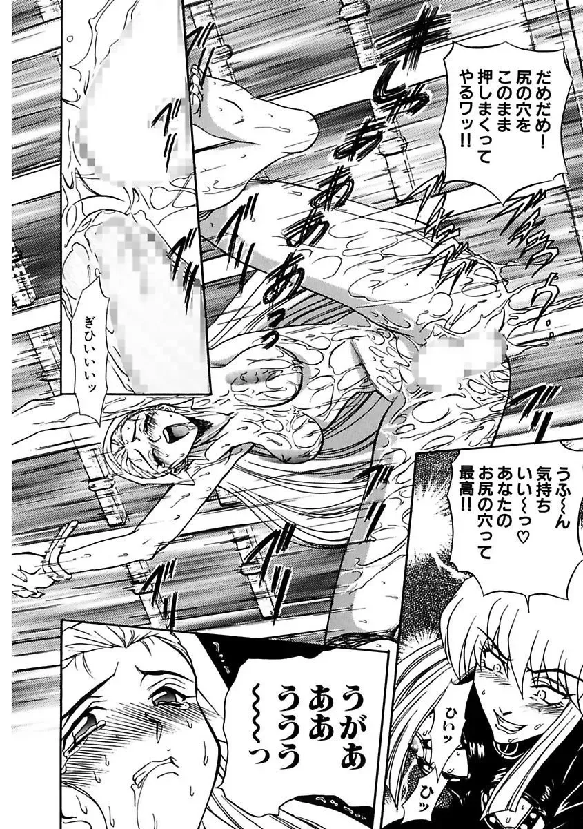 [Maro] Inran Dorei Mama Fhentai - Page 138