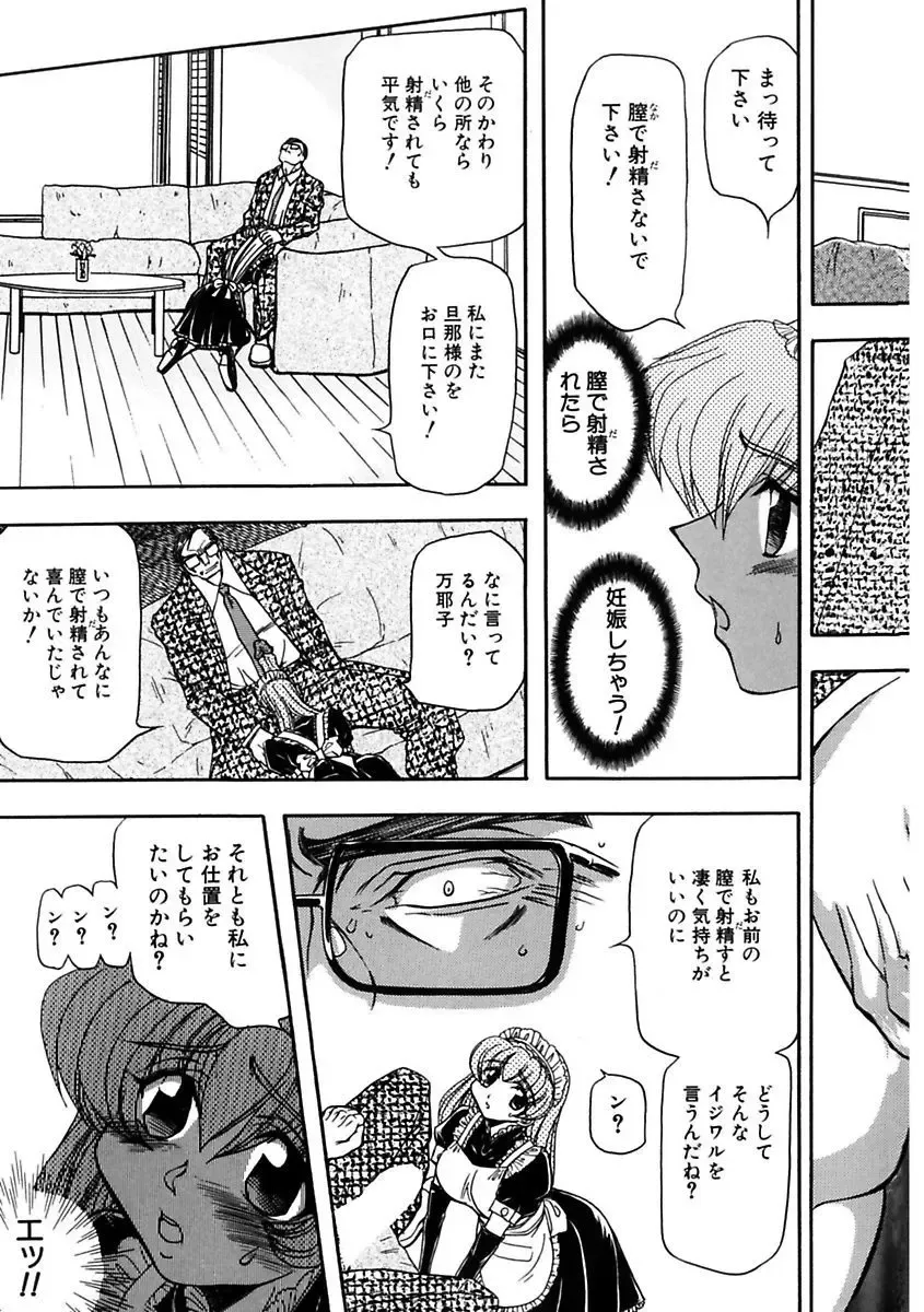 [Maro] Inran Dorei Mama Fhentai - Page 33