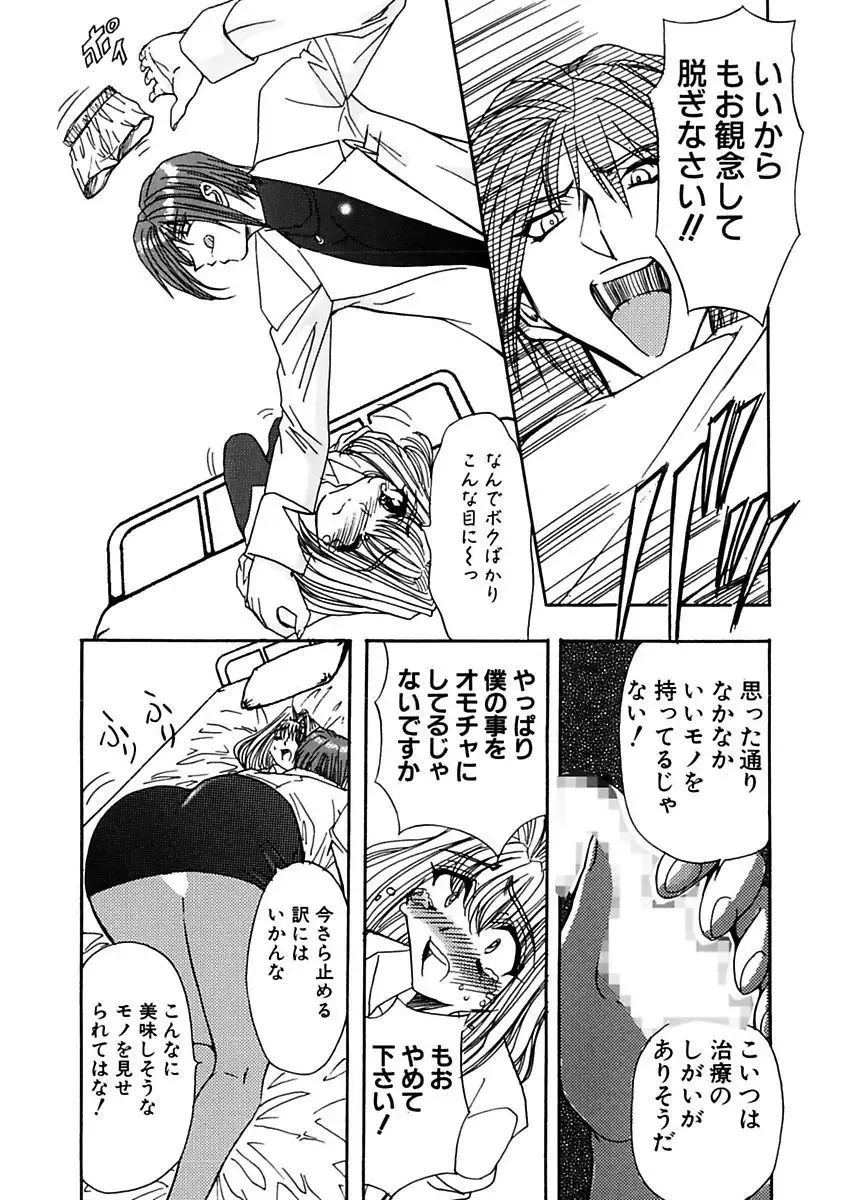 [Maro] Inran Dorei Mama Fhentai - Page 52