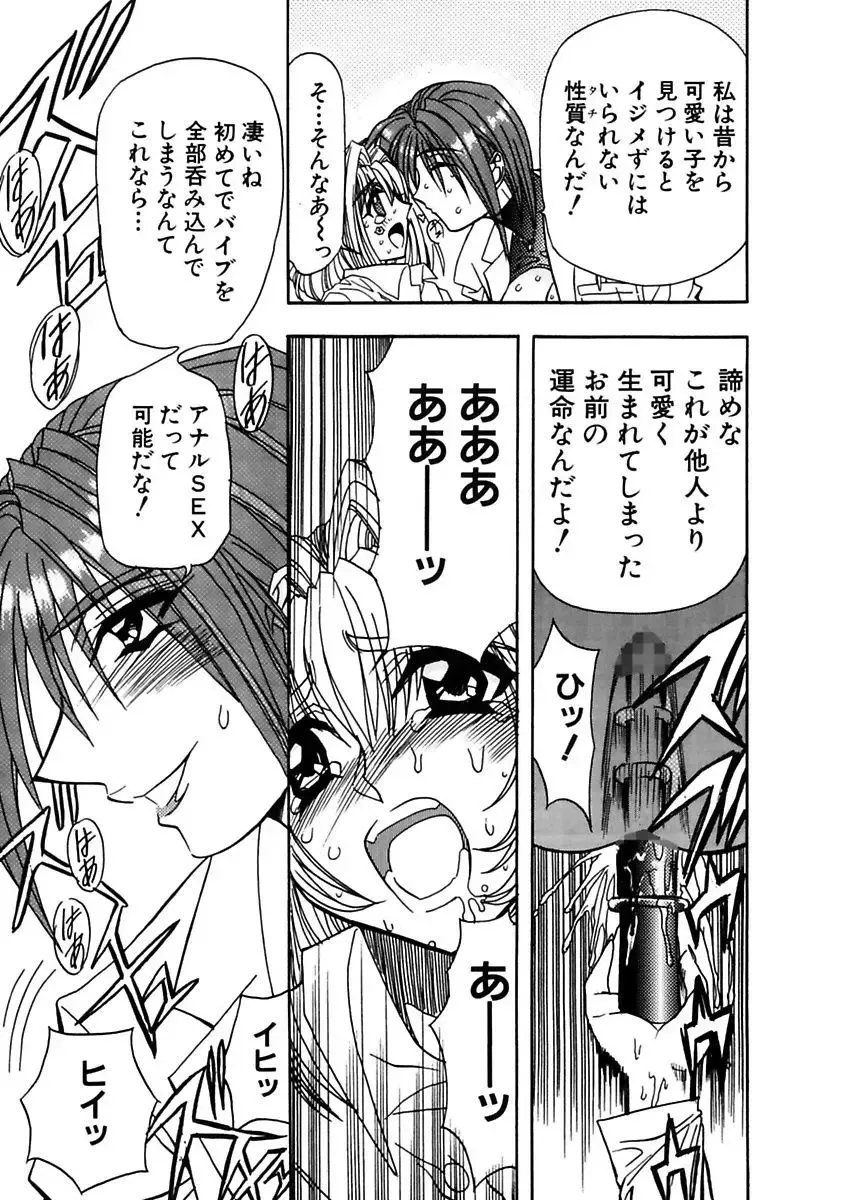 [Maro] Inran Dorei Mama Fhentai - Page 59