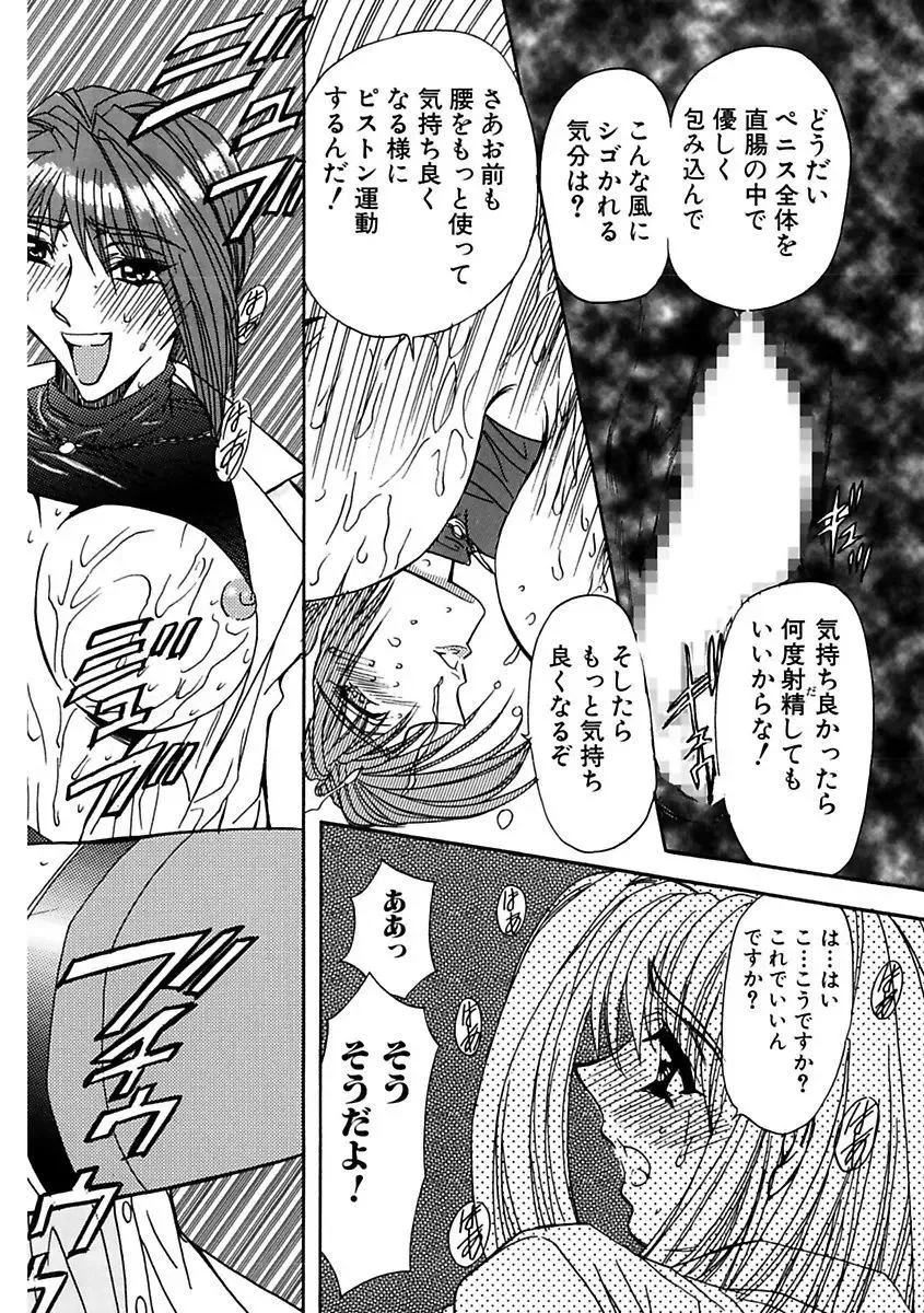 [Maro] Inran Dorei Mama Fhentai - Page 64