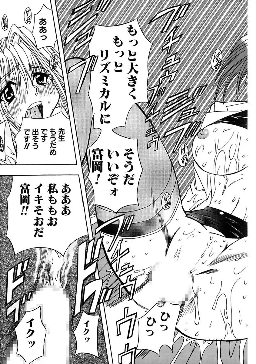 [Maro] Inran Dorei Mama Fhentai - Page 65