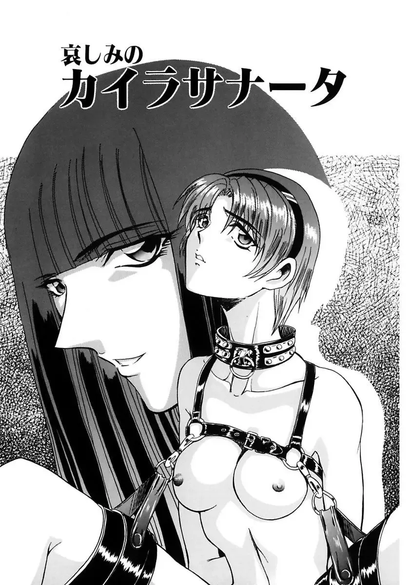 [Maro] Inran Dorei Mama Fhentai - Page 67