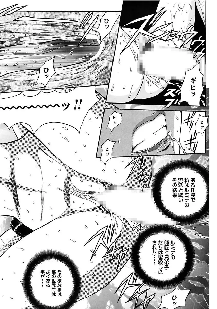 [Maro] Inran Dorei Mama Fhentai - Page 80