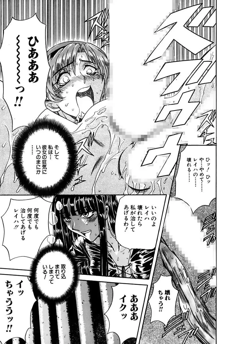 [Maro] Inran Dorei Mama Fhentai - Page 83