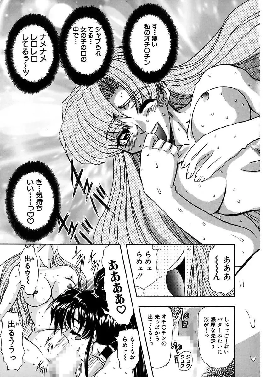 [Maro] Inran Dorei Mama Fhentai - Page 9