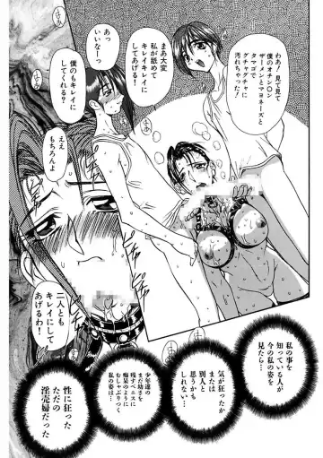 [Maro] Inran Dorei Mama Fhentai - Page 100