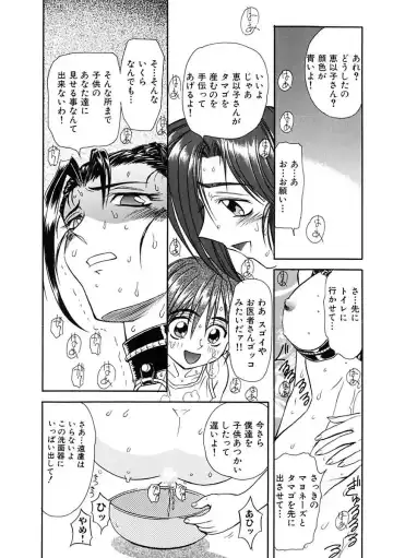 [Maro] Inran Dorei Mama Fhentai - Page 104