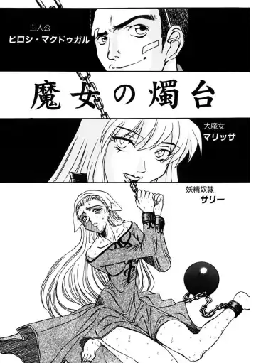 [Maro] Inran Dorei Mama Fhentai - Page 123