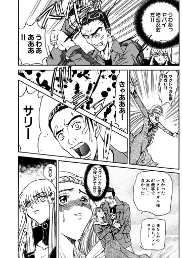 [Maro] Inran Dorei Mama Fhentai - Page 124