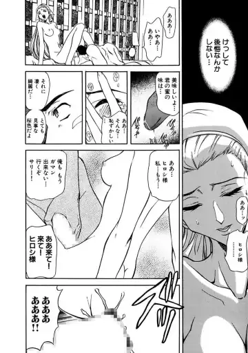 [Maro] Inran Dorei Mama Fhentai - Page 126