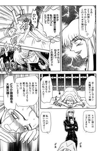 [Maro] Inran Dorei Mama Fhentai - Page 129