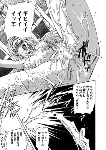 [Maro] Inran Dorei Mama Fhentai - Page 135