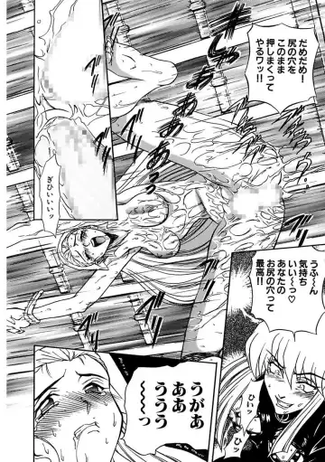 [Maro] Inran Dorei Mama Fhentai - Page 138