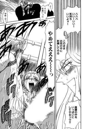 [Maro] Inran Dorei Mama Fhentai - Page 139