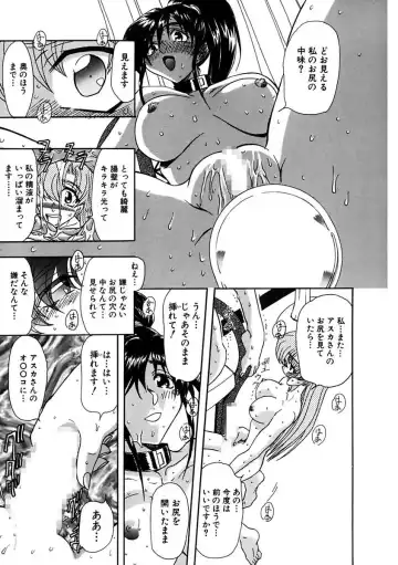 [Maro] Inran Dorei Mama Fhentai - Page 17