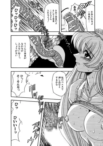 [Maro] Inran Dorei Mama Fhentai - Page 40