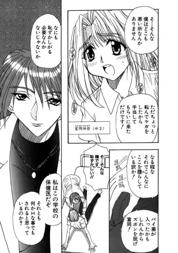 [Maro] Inran Dorei Mama Fhentai - Page 49