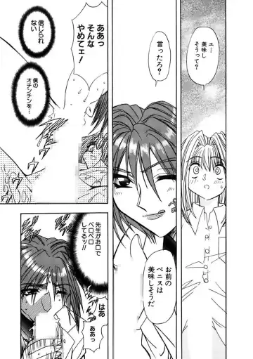 [Maro] Inran Dorei Mama Fhentai - Page 53