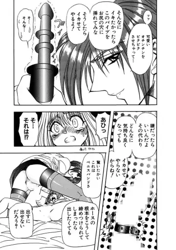 [Maro] Inran Dorei Mama Fhentai - Page 55