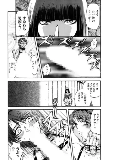 [Maro] Inran Dorei Mama Fhentai - Page 71