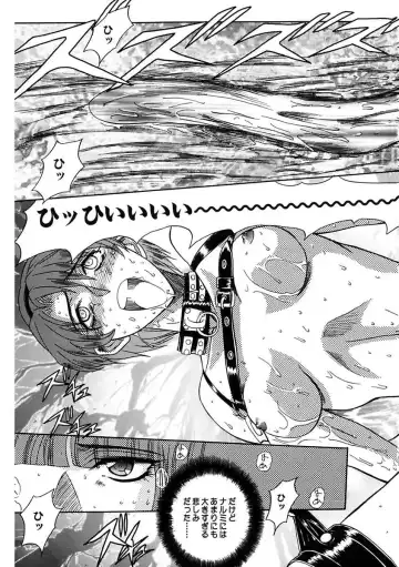 [Maro] Inran Dorei Mama Fhentai - Page 81