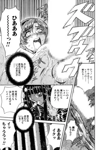 [Maro] Inran Dorei Mama Fhentai - Page 83