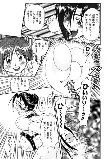 [Maro] Inran Dorei Mama Fhentai - Page 95