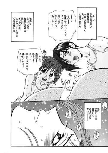 [Maro] Inran Dorei Mama Fhentai - Page 96